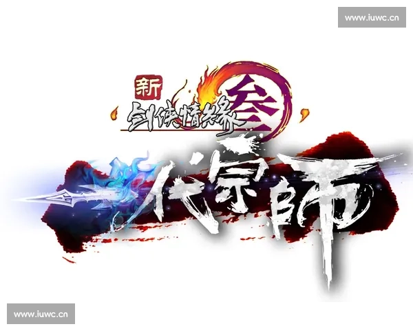 《一代宗师:风云再起,武道传承与荣耀之路》 《一代宗师:风云再起,武道传承与荣耀之路》