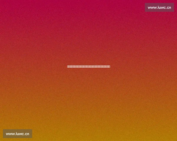 全方位揭秘歌曲以向前走向前走背后创作故事与流行文化缘起解析